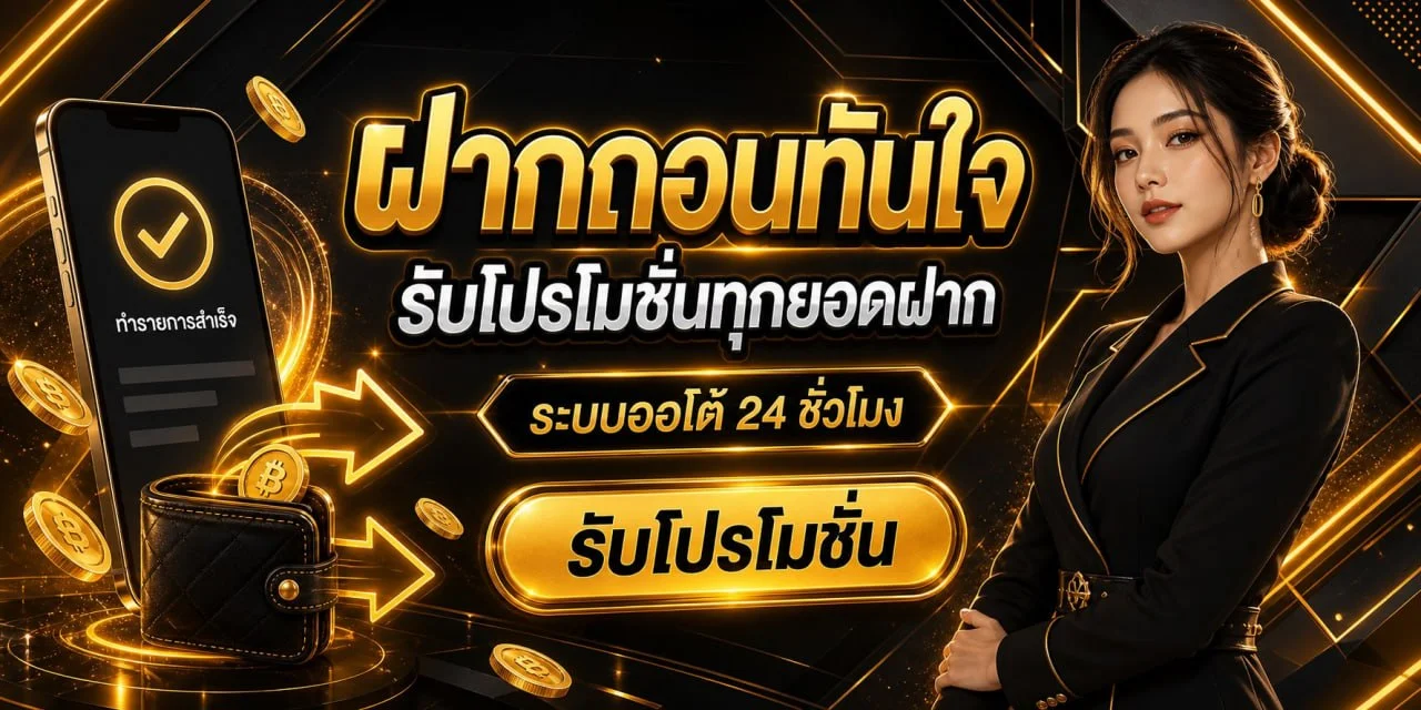 EZ-168 เว็บตรง สล็อต คาสิโน ฝากถอนออโต้ 24 ชม.